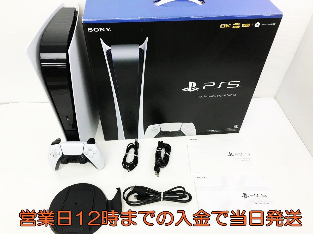 【1円】PS5 本体 PlayStation 5 デジタル・エディション (CFI-1000B01) 825GB 初期化・動作確認済み 1A0702-200yy/F7