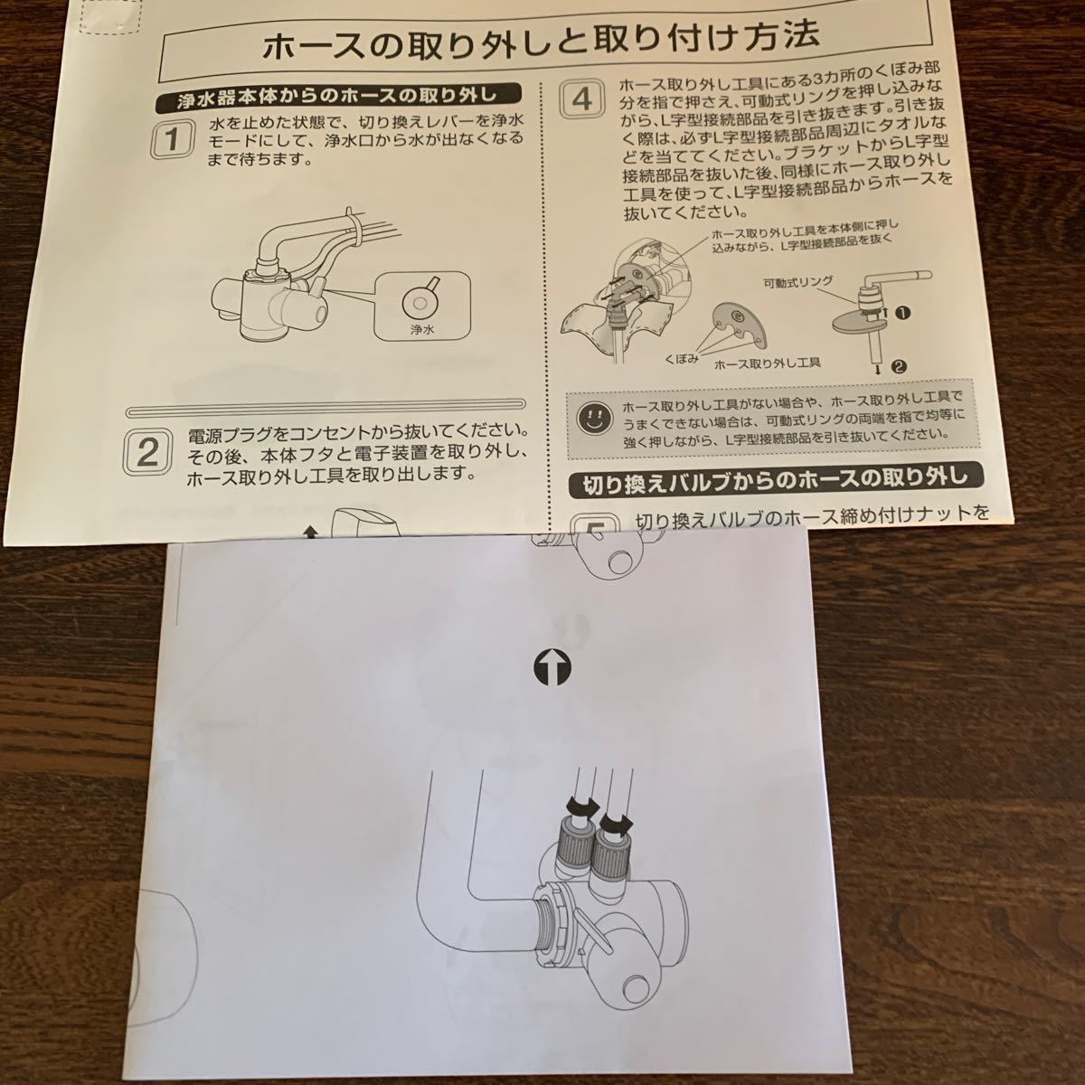 PayPayフリマ|アムウェイ eSpring 浄水器II ホースL字部品セット PayPayフリマ|アムウェイ eSpring 浄水器II ホースL字部品セット