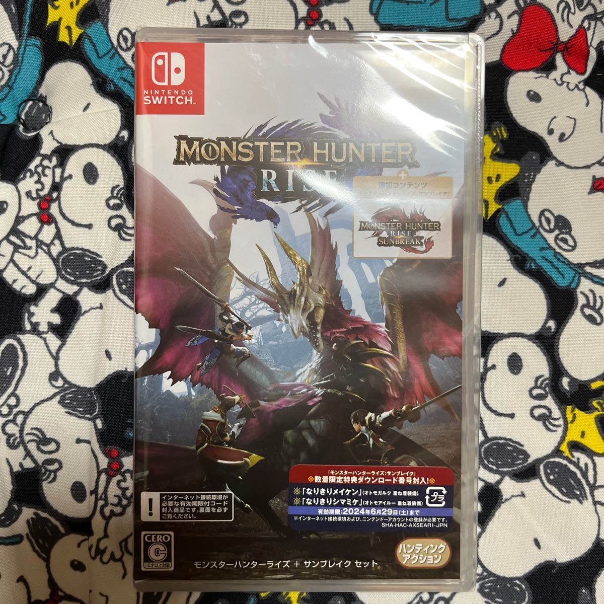 Switch】 モンスターハンターライズ + サンブレイク セット Switch】 モンスターハンターライズ + サンブレイク セット