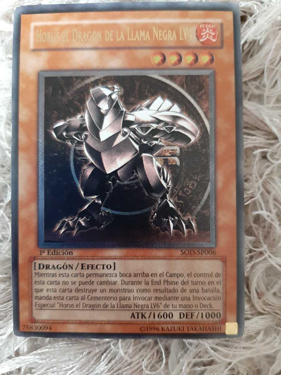 遊戯王 ホルスの黒炎竜 LV4 レリーフ 英語 海外 1st|Yahoo 遊戯王 ホルスの黒炎竜 LV4 レリーフ 英語 海外 1st|Yahoo