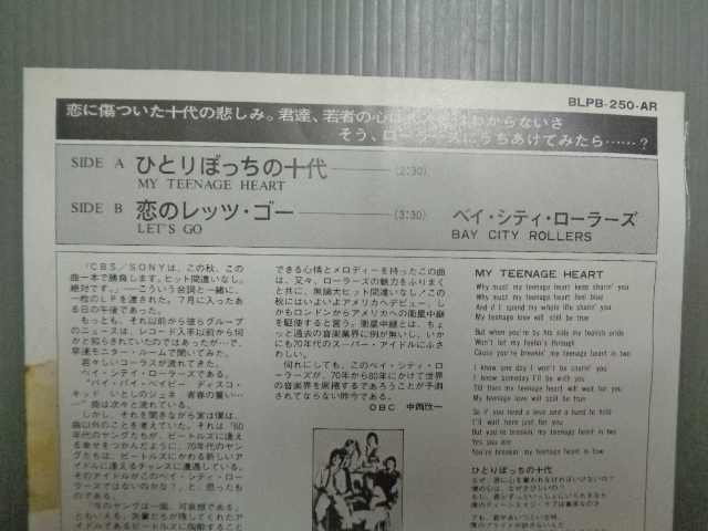 ベイ・シティ・ローラーズBAY CITY ROLLERS/ひとりぼっちの十代MY TEENAGEHEART★シングル_画像3