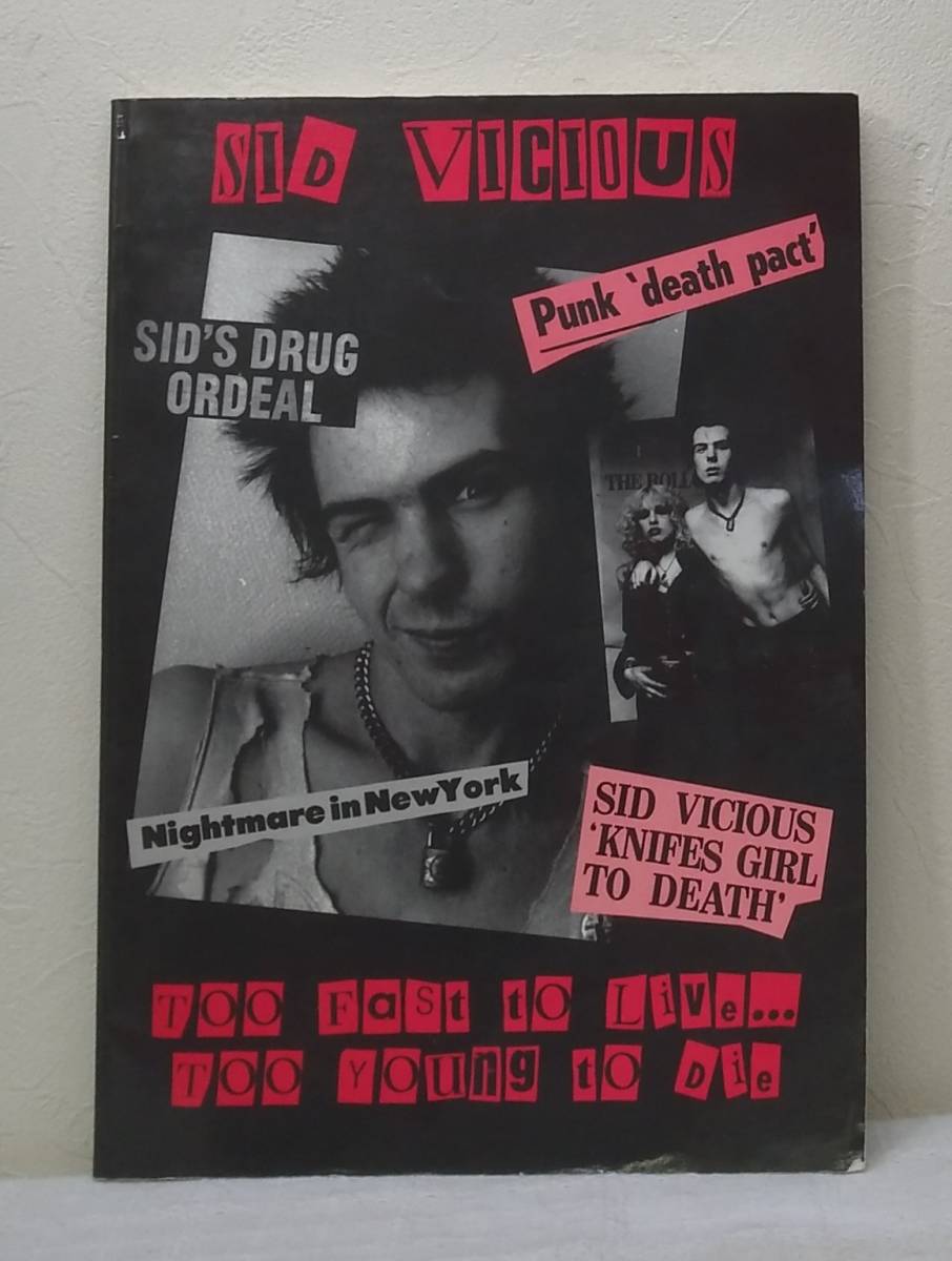 ■ シド・ヴィシャス ヴィジュアルブック 洋書 Sid Vicious Too Fast To Live... Too Young To Die_画像1