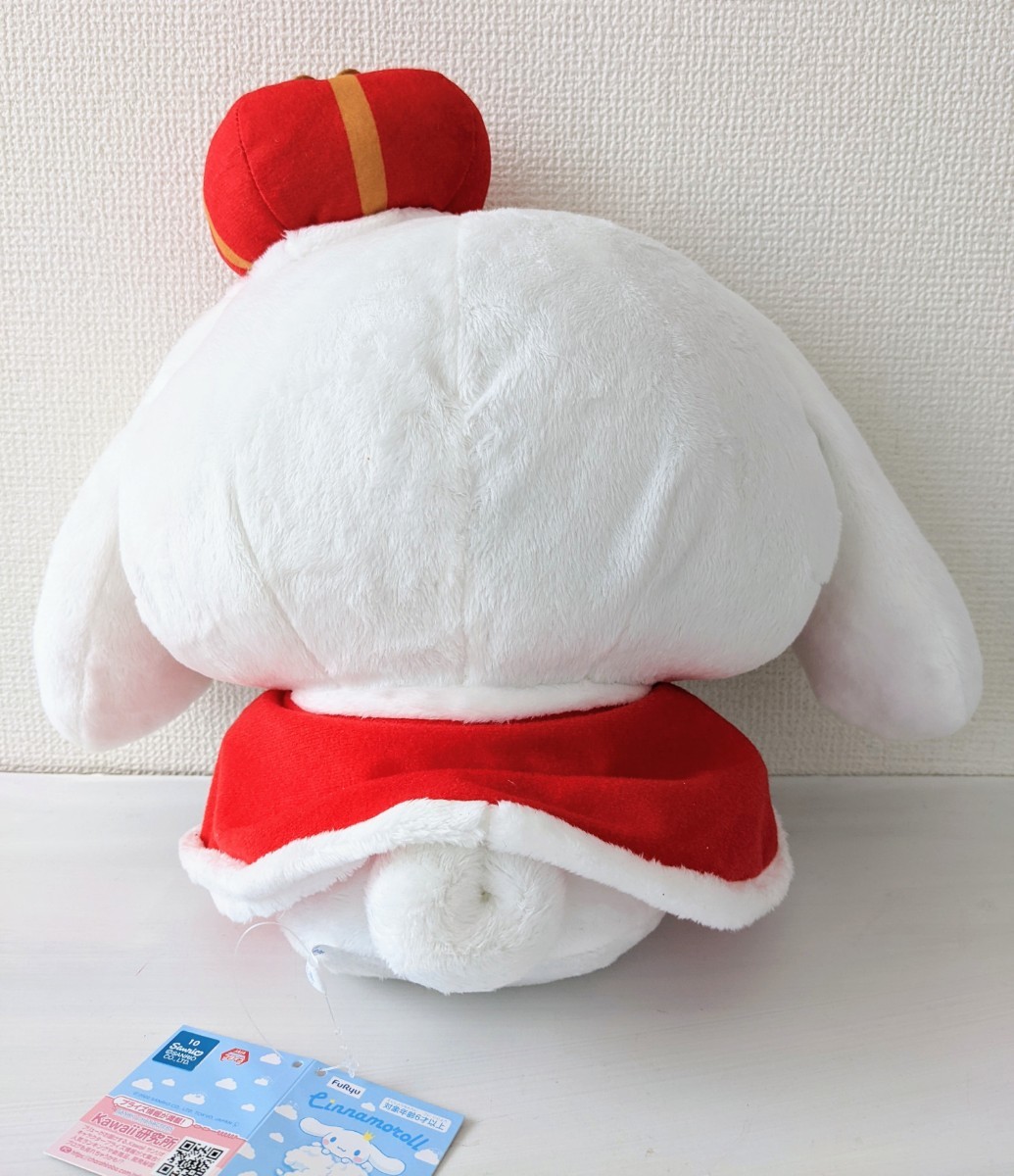 新品タグ付き シナモロール キングシナモン BIGぬいぐるみ 王様 新品タグ付き シナモロール キングシナモン BIGぬいぐるみ 王様