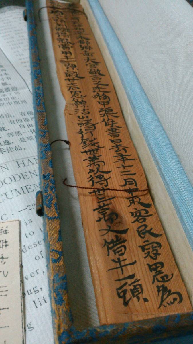 漢代居延簡 検索書道金石書画拓本法帖古書和本唐本竹簡 漢代居延簡 検索書道金石書画拓本法帖古書和本唐本竹簡