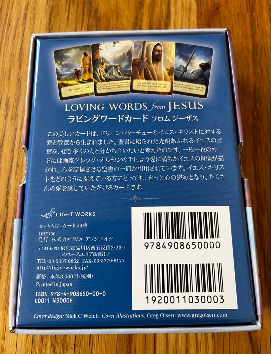 希少 絶版 ラビングワードカードフロムジーザス 帯付き|Yahoo!フリマ