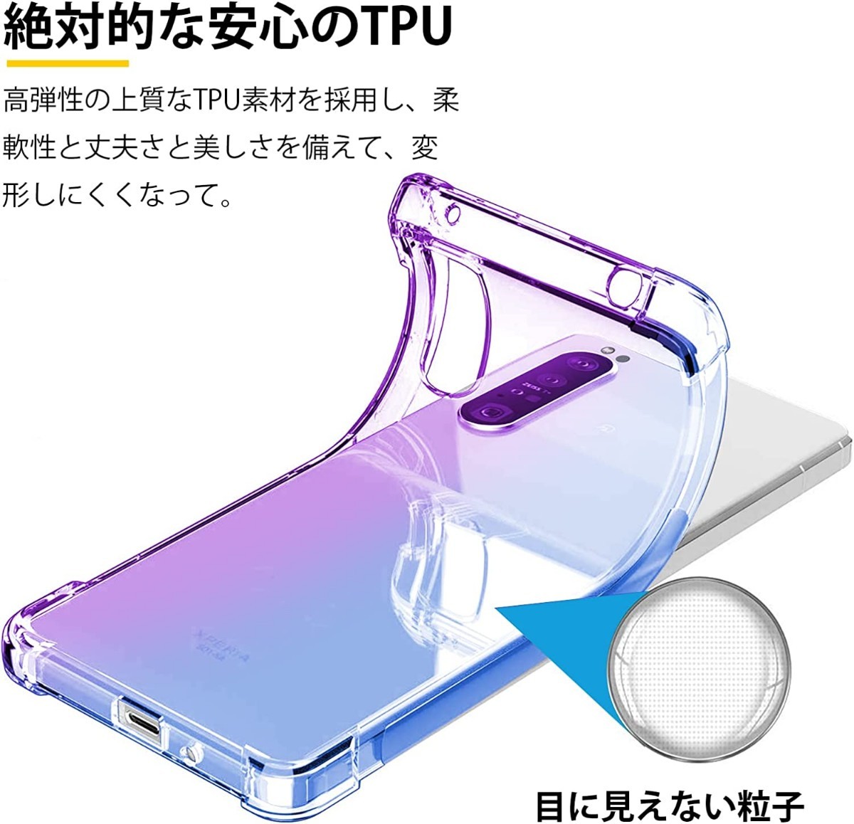 Xperia1Ⅳ SOG06 ケース グラデーション クリア TPU 耐衝撃