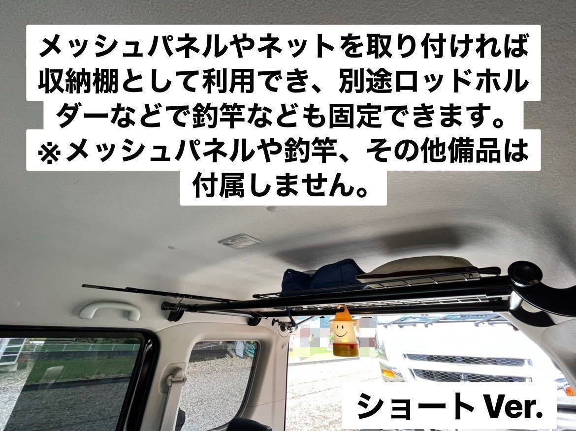 ☆ショートVer.☆エブリイワゴン バン共通DA17V DA17Wルーフラック