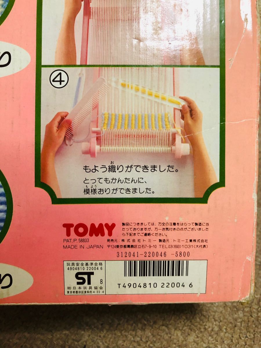トミー(旧タカラトミー)おりひめ 昭和レトロ玩具|Yahoo トミー(旧タカラトミー)おりひめ 昭和レトロ玩具|Yahoo