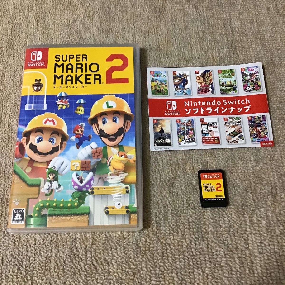 Switch あつまれどうぶつの森 と スーパーマリオメーカー2 | Nintendo