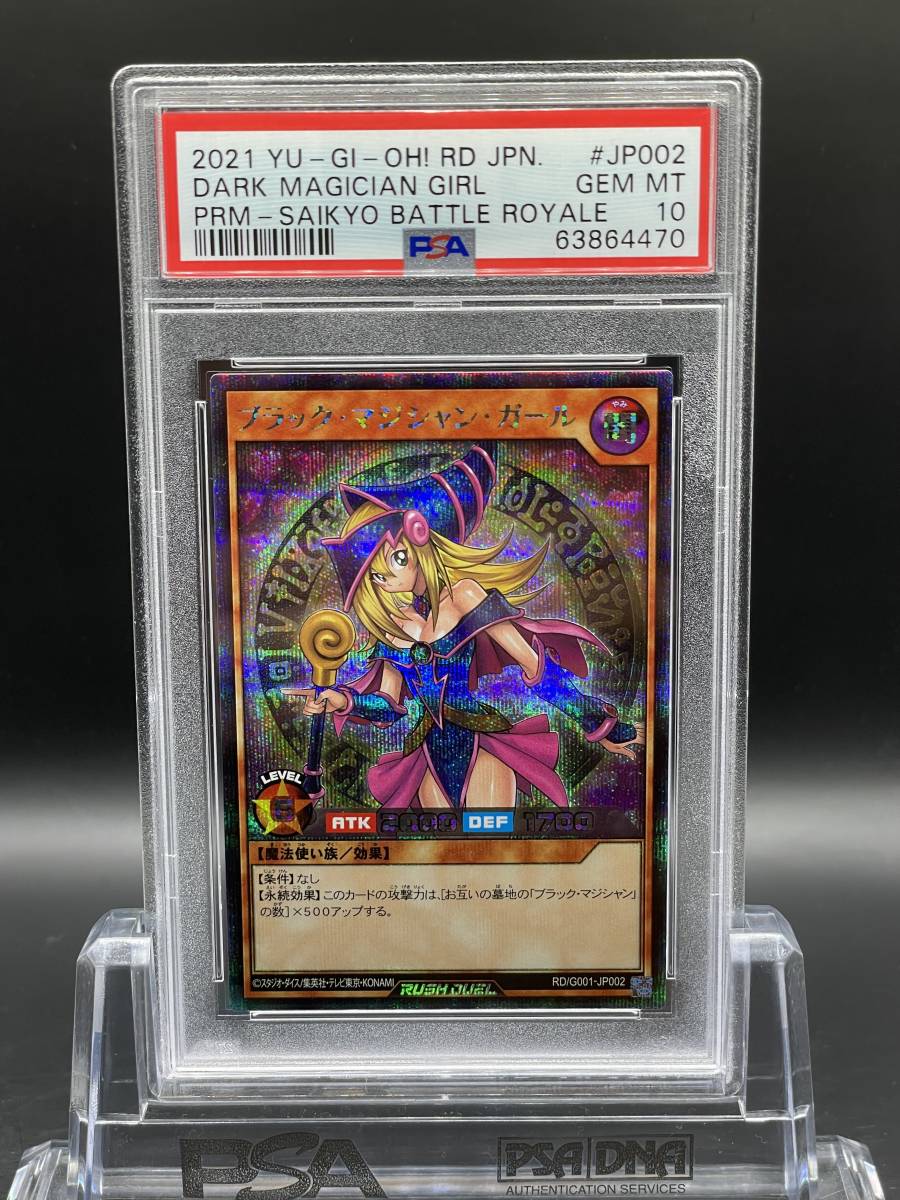 新素材新作 遊戯王 ラッシュデュエル ブラック マジシャンガール ...