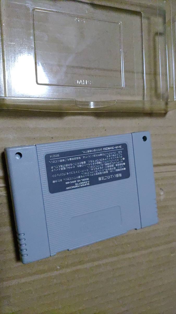 メタルマックス2 スーパーファミコン