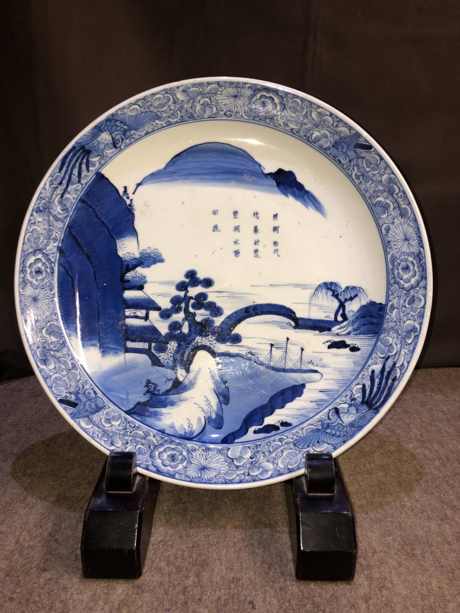 54%OFF!】 古伊万里 歪んだ大皿 大明成化年製 雄大な風景