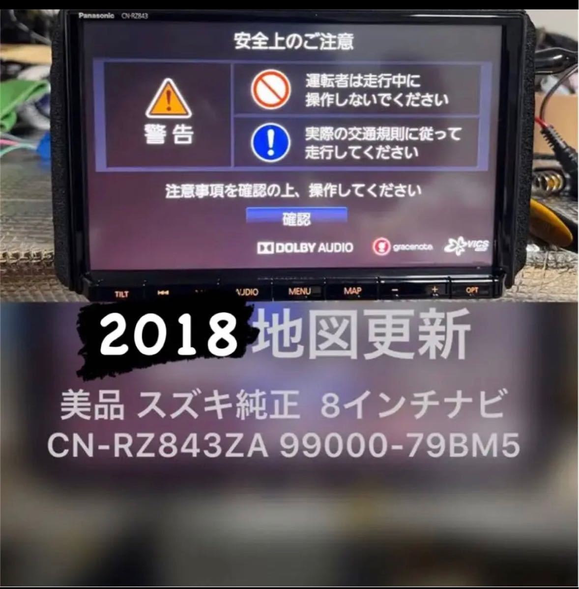 美品 スズキ純正8インチナビ CN-RZ843ZA 99000-79BM5|Yahoo 美品 スズキ純正8インチナビ CN-RZ843ZA 99000-79BM5|Yahoo
