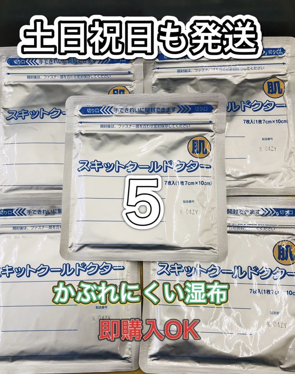 通常 1本タイプ 湿布 クーリングパッチ 100 医薬部外品