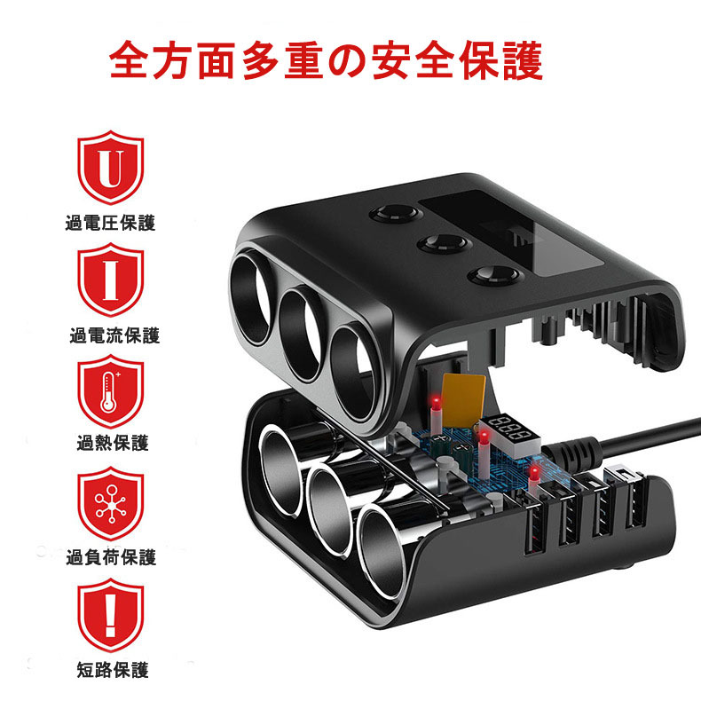 3連シガーソケット USB 4ポート 車載充電器 急速充電 12/24V対応