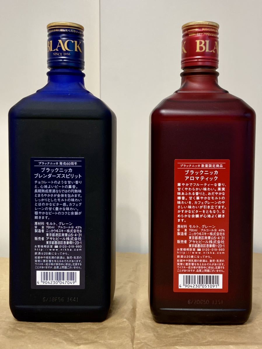 ニッカ ブラックニッカ ブレンダーズスピリット & アロマティック