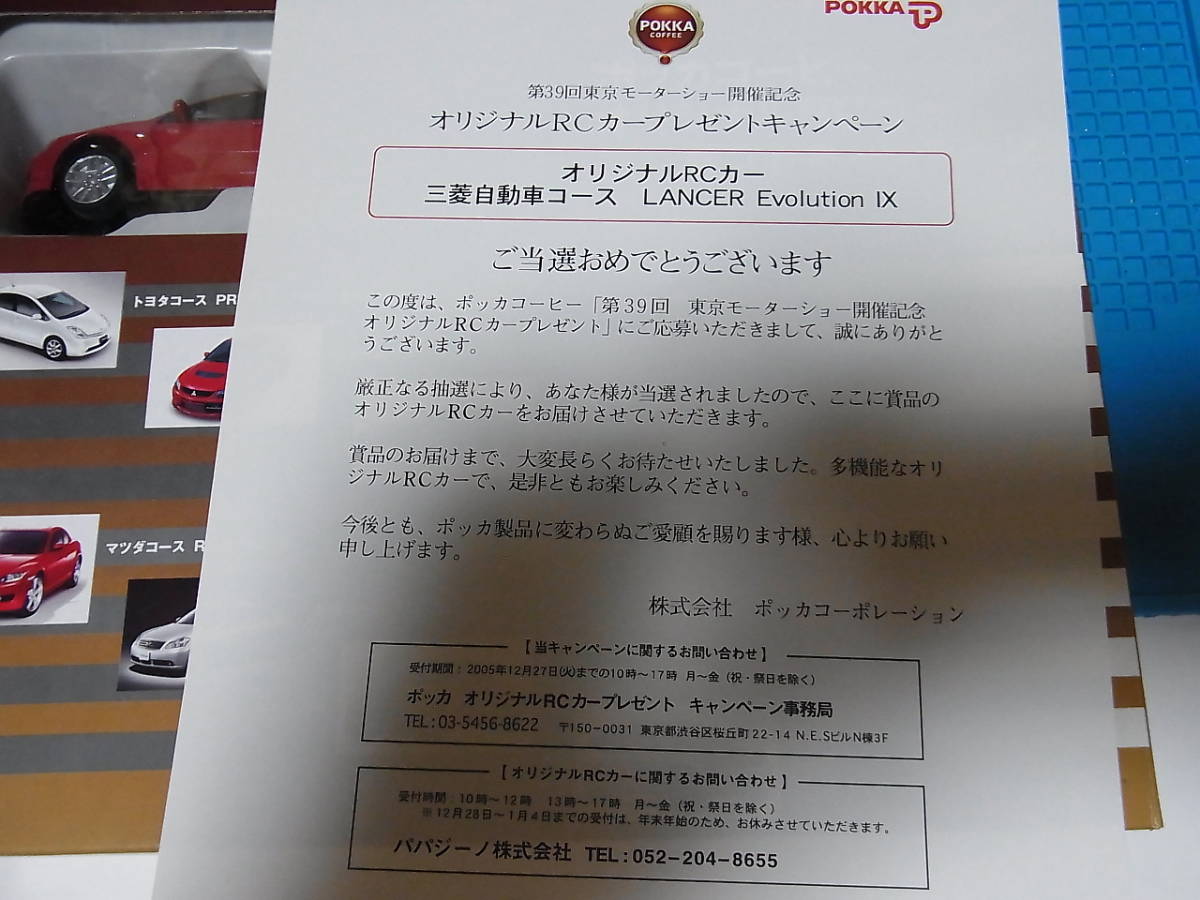  Mitsubishi Lancer Evolution Ⅸ радиоконтроллер *POKKA не продается * не использовался *