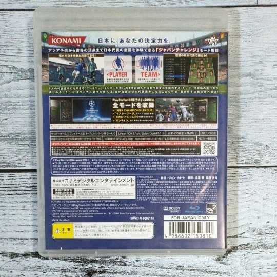 【PS3】 ワールドサッカーウイニングイレブン2010 蒼き侍の挑戦