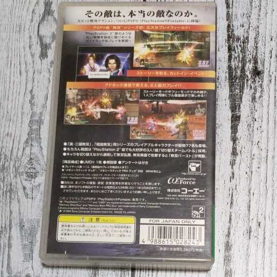 【PSP】 無双OROCHI