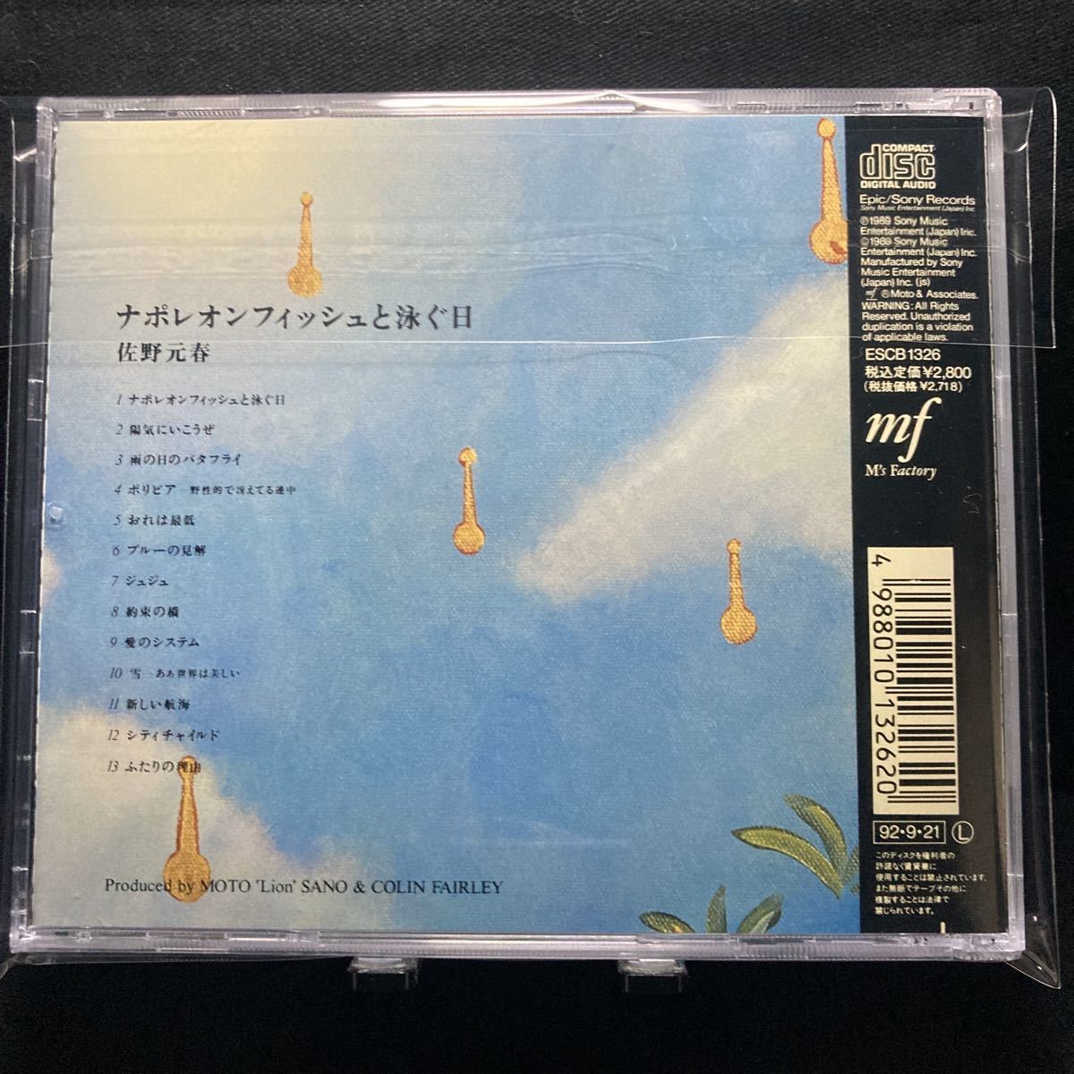 ☆中古CD☆ ナポレオンフィッシュと泳ぐ日 / 佐野元春_画像2