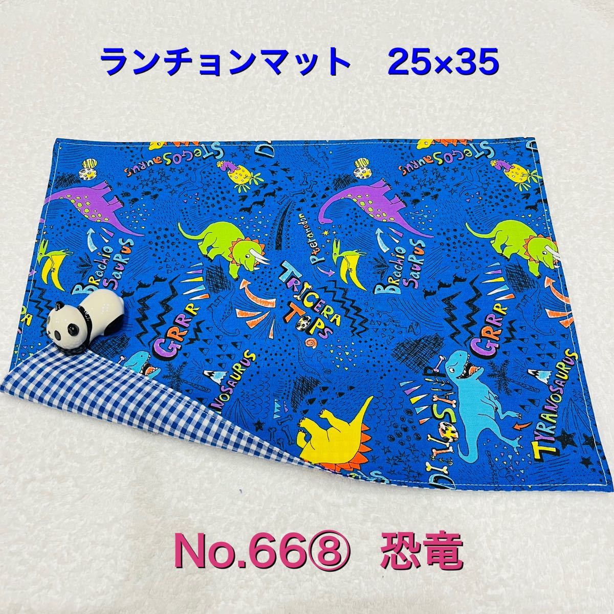 刺繍サービス バッティング手袋 ランチョンマット ランチマット