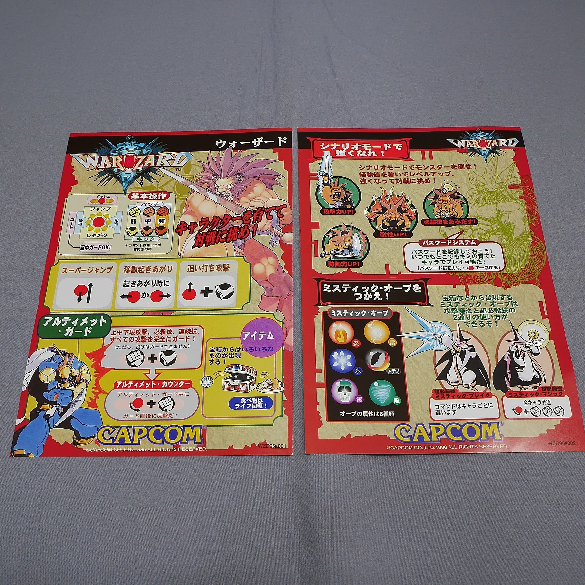 送料関税無料】 ウォーザード カプコンアーケードゲーム基板(動作