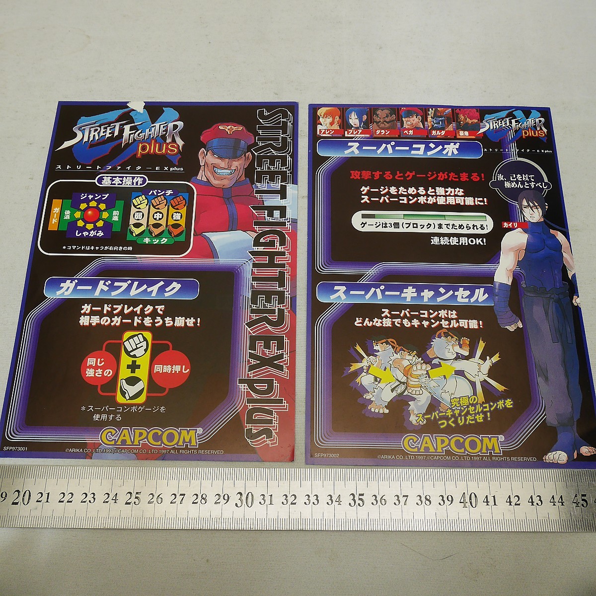  original instruction card ( small size ) 2 sheets Street Fighter EX plus CAPCOM