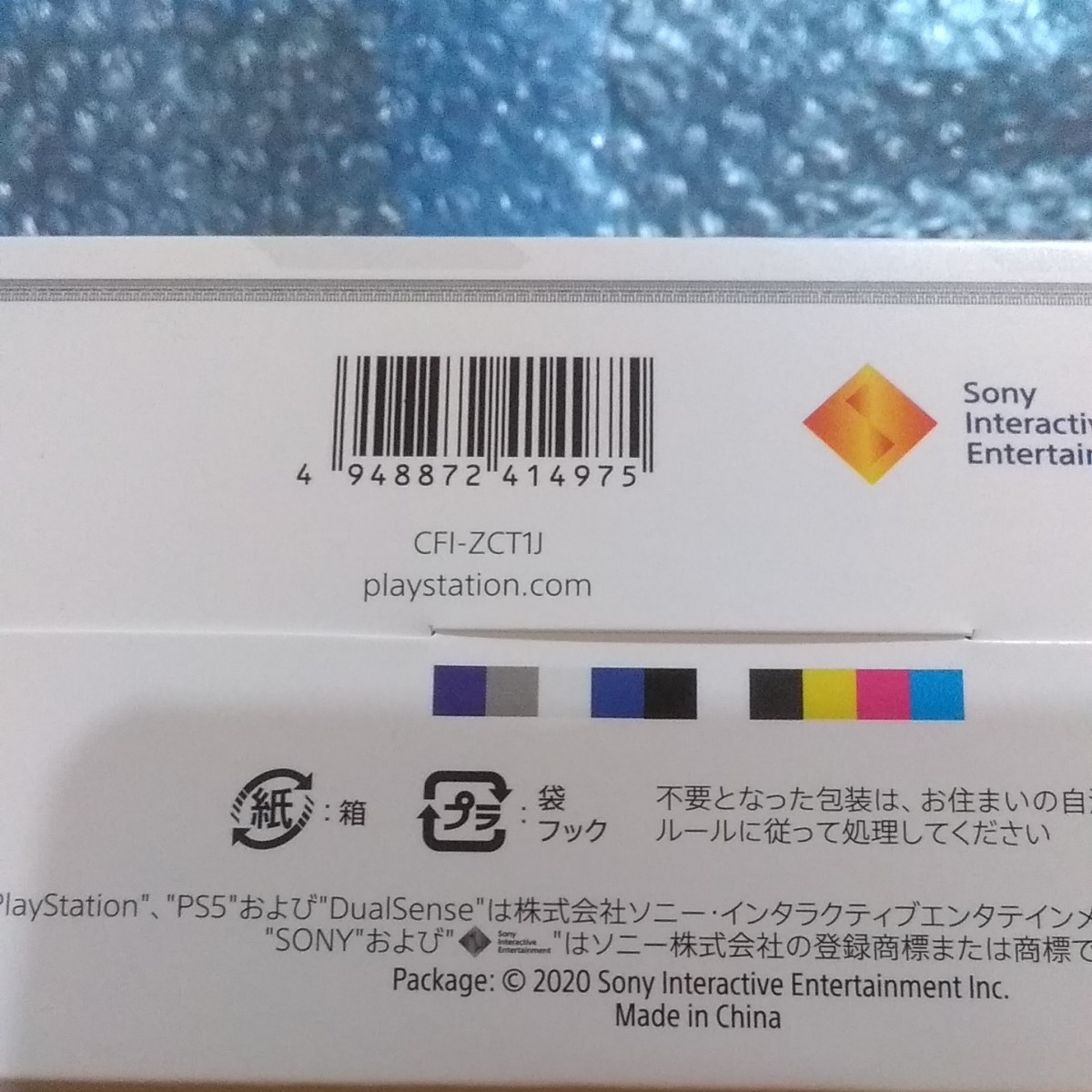 未開封・PlayStation5 DualSense ワイヤレスコントローラー CFI-ZCT1J ・PS5