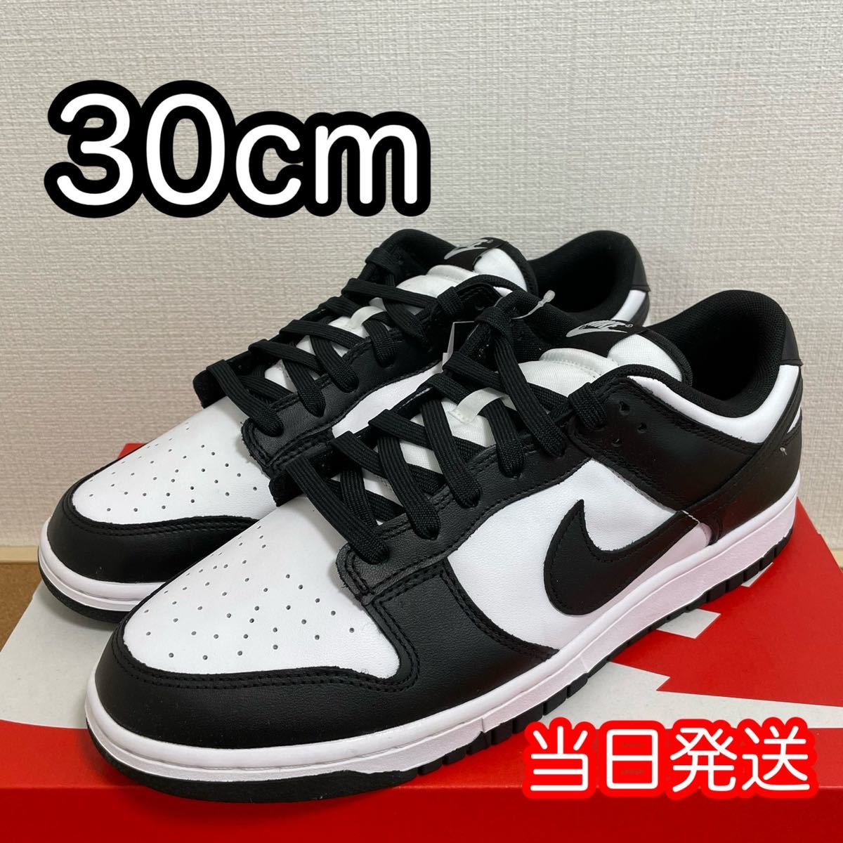 感謝価格 NIKE ナイキ ダンクロー レトロ 30cm パンダダンク fkip.upy セールを開催する 30センチ パンダ ロー ダンク ナイキ スニーカー