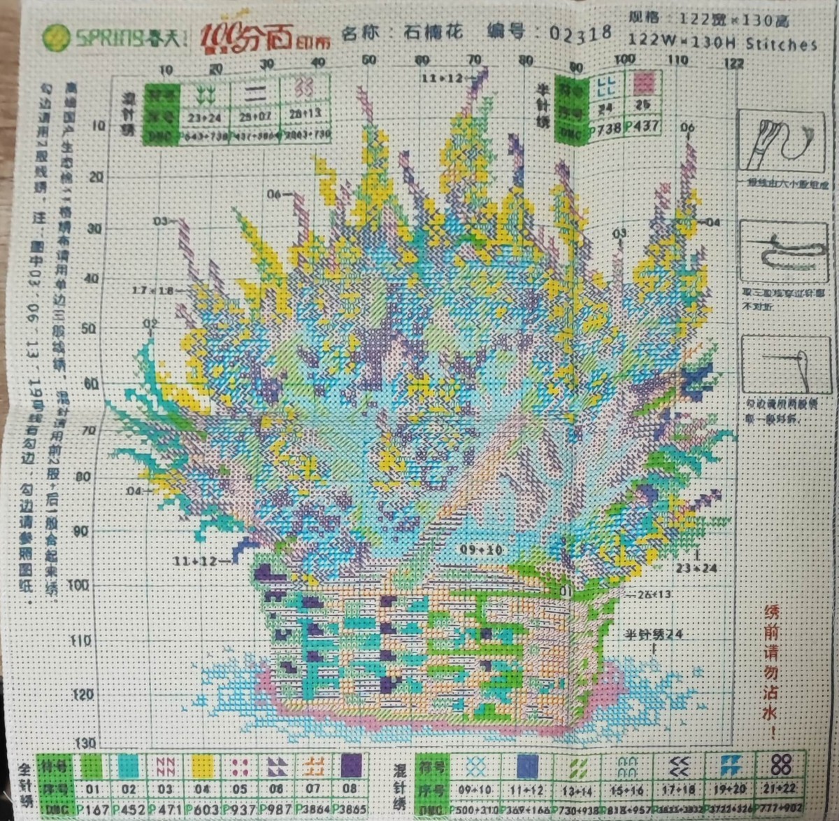 クロスステッチ花4種類 刺繍キット 図案印刷 初心者 壁アート 手芸 DIY