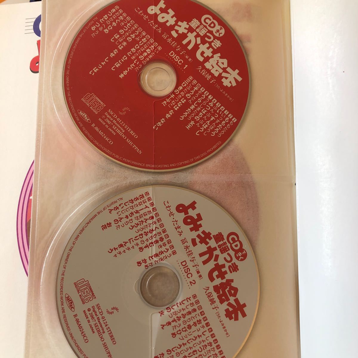 読み聞かせ絵本　動揺 むかしばなし　CD２枚付き