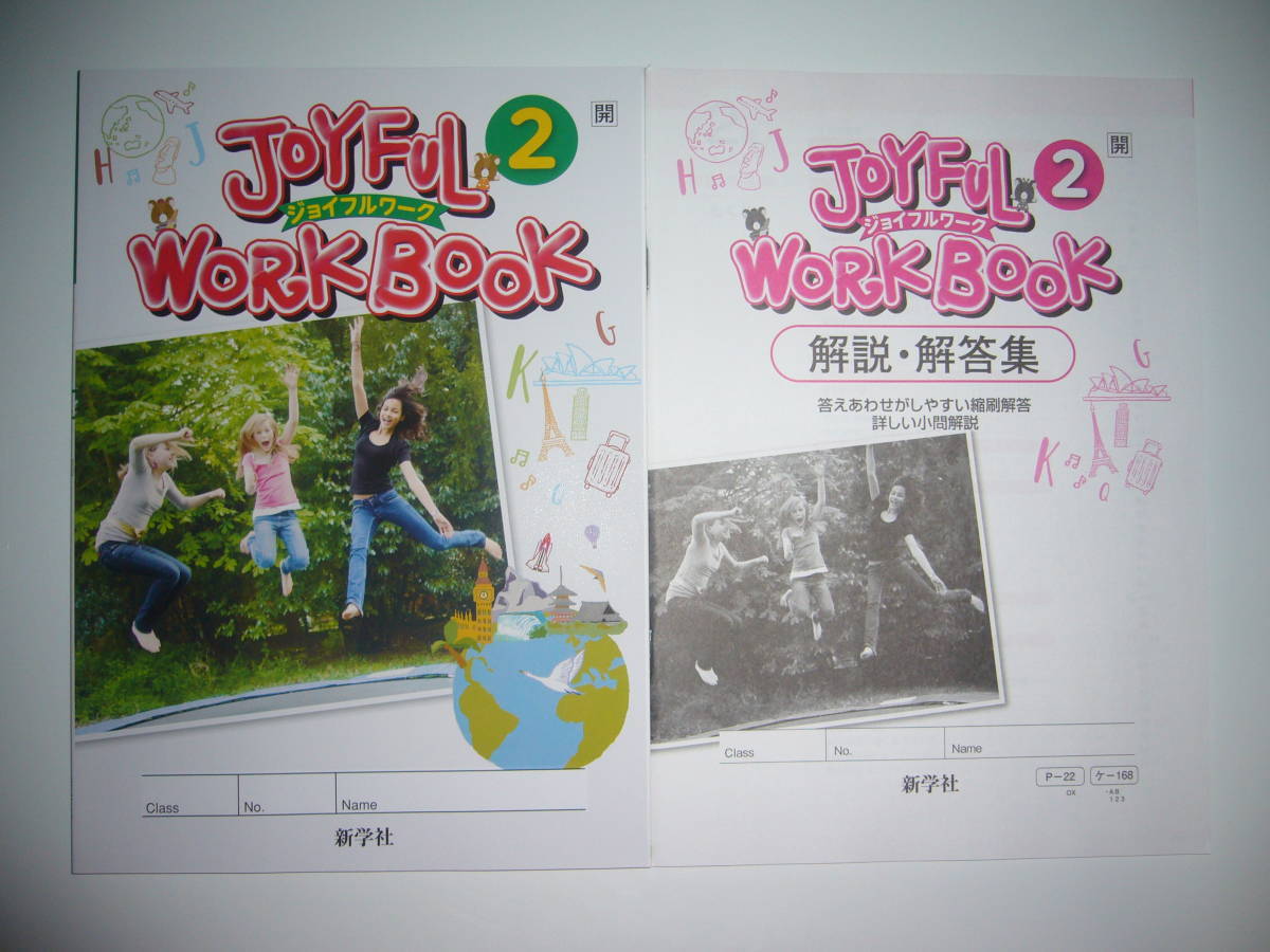 JOYFUL WORKBOOK ジョイフルワーク 2 開 解説・解答集 SUNSHINE JOYFUL WORKBOOK ジョイフルワーク 2 開 解説・解答集 SUNSHINE