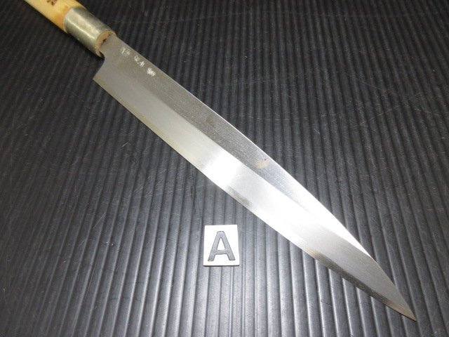 U932■在銘 / 刺身包丁 刃渡り205mm / 薄刃包丁 刃渡り170mm // 計2点 // 柳刃包丁 和包丁 打刃物_画像2