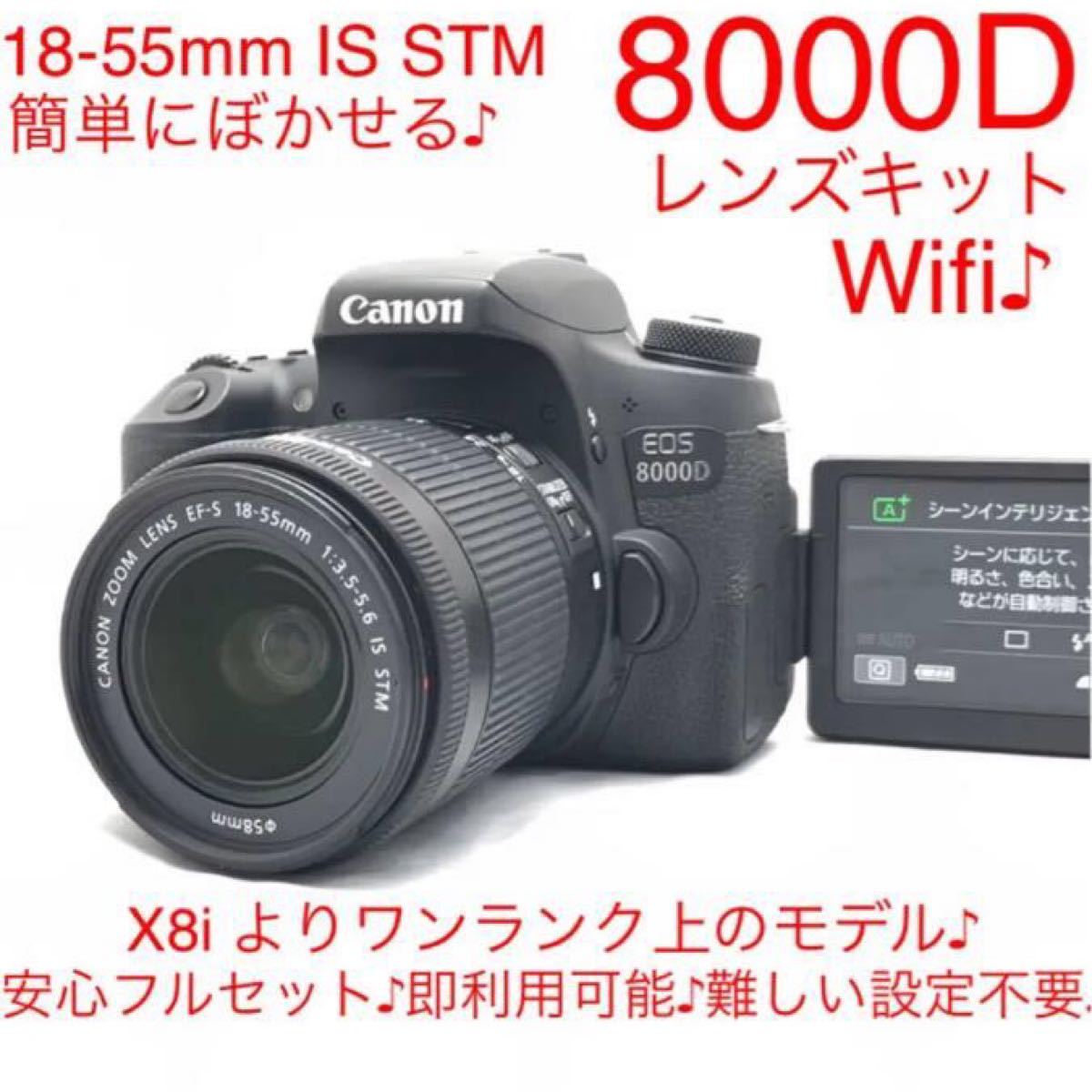 Canon EOS 8000Dレンズキット♪wifi搭載♪スマホとつながる♪初心者