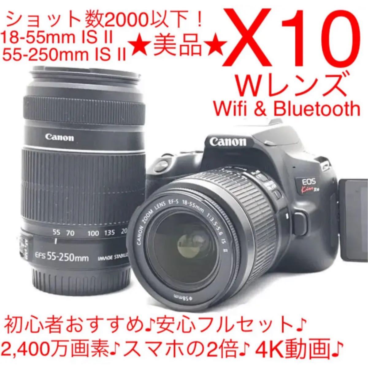 初心者セット】Canon EOS Kiss X10 レンズセット スマホ転送可-