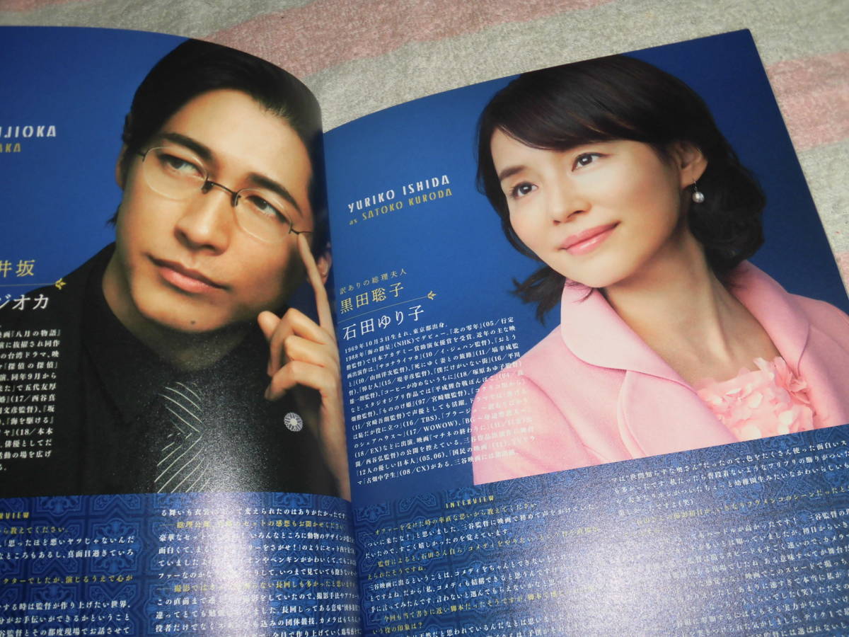 ヤフオク 記憶にございません 映画 パンフレット 19年 ヤフオク 記憶にございません 映画 パンフレット 19年