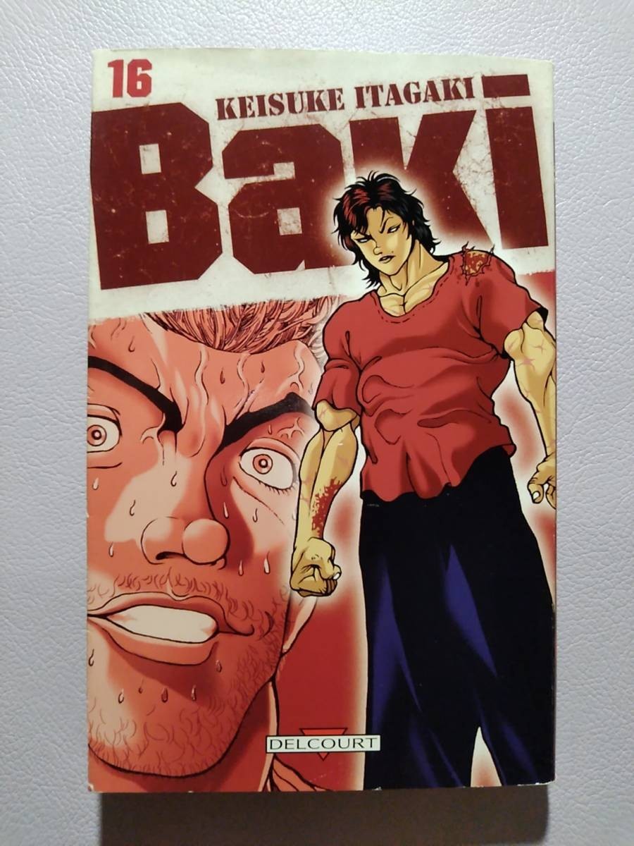 【フランス語】Baki(バキ) 16：KEISUKE ITAGAKI(板垣恵介)【最凶死刑囚編】