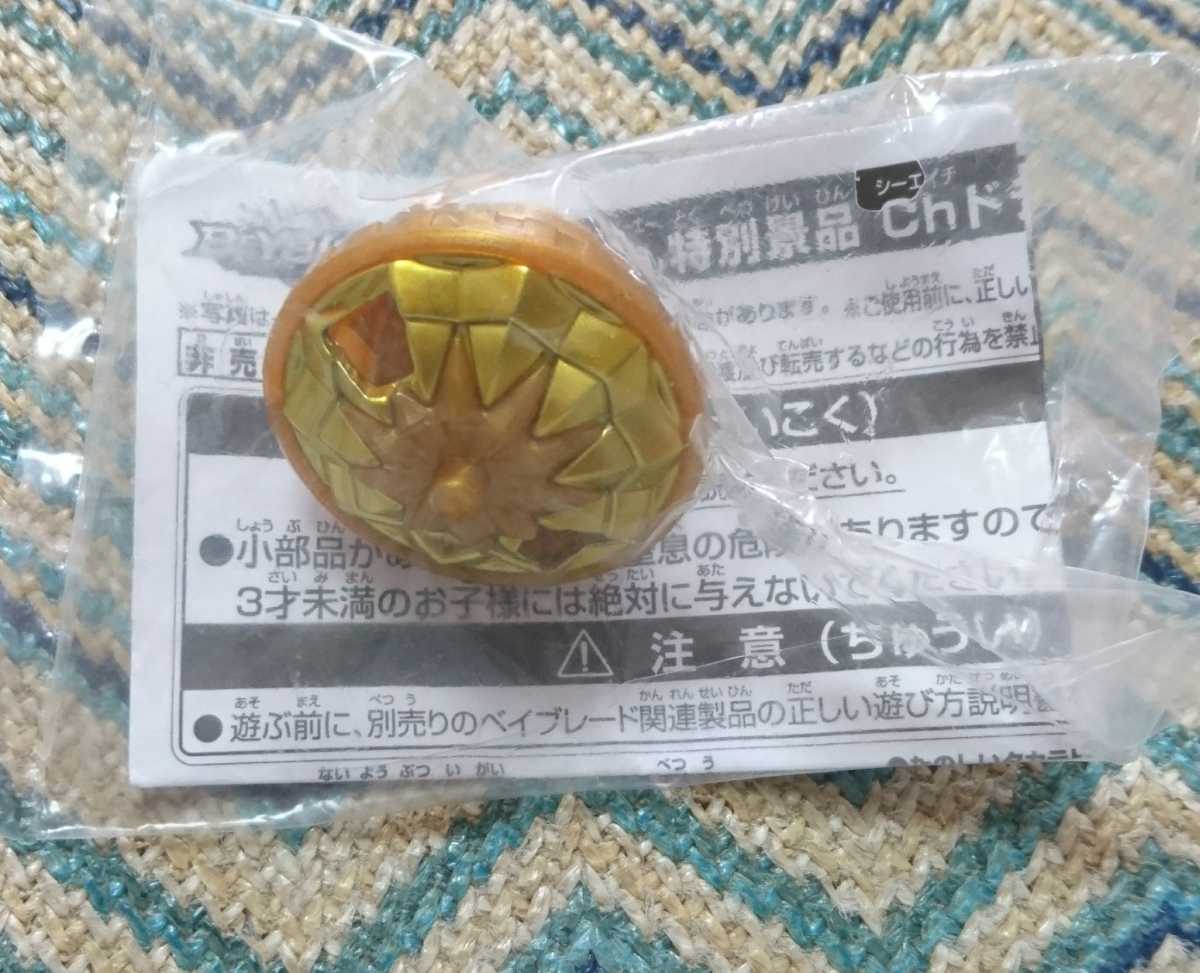 ヤフオク! - 送料120円 ゴールドパーツ!非売品!「チャージ ドライバ...