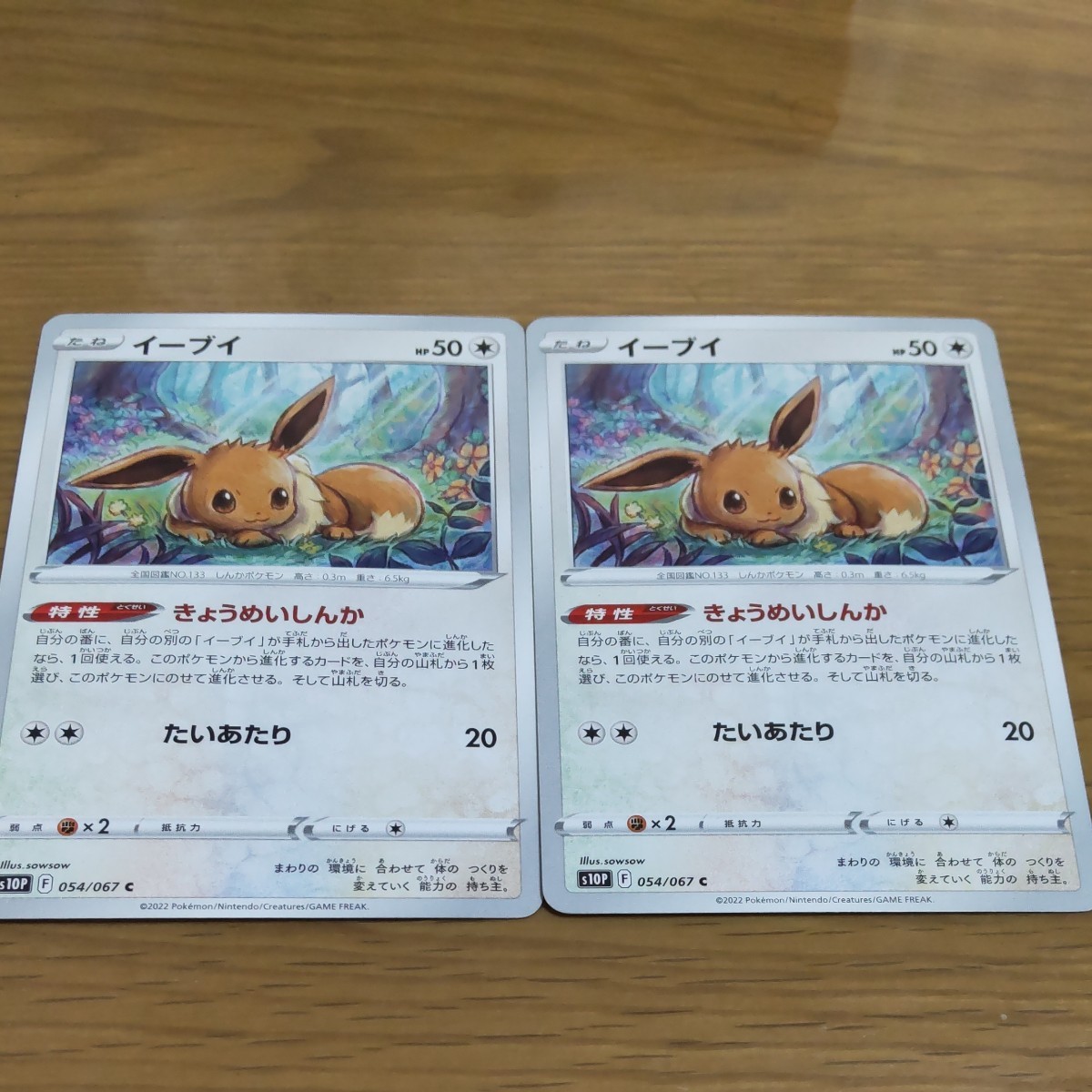 Paypayフリマ ポケモンカード ノーマルタイプ 9枚 Paypayフリマ ポケモンカード ノーマルタイプ 9枚