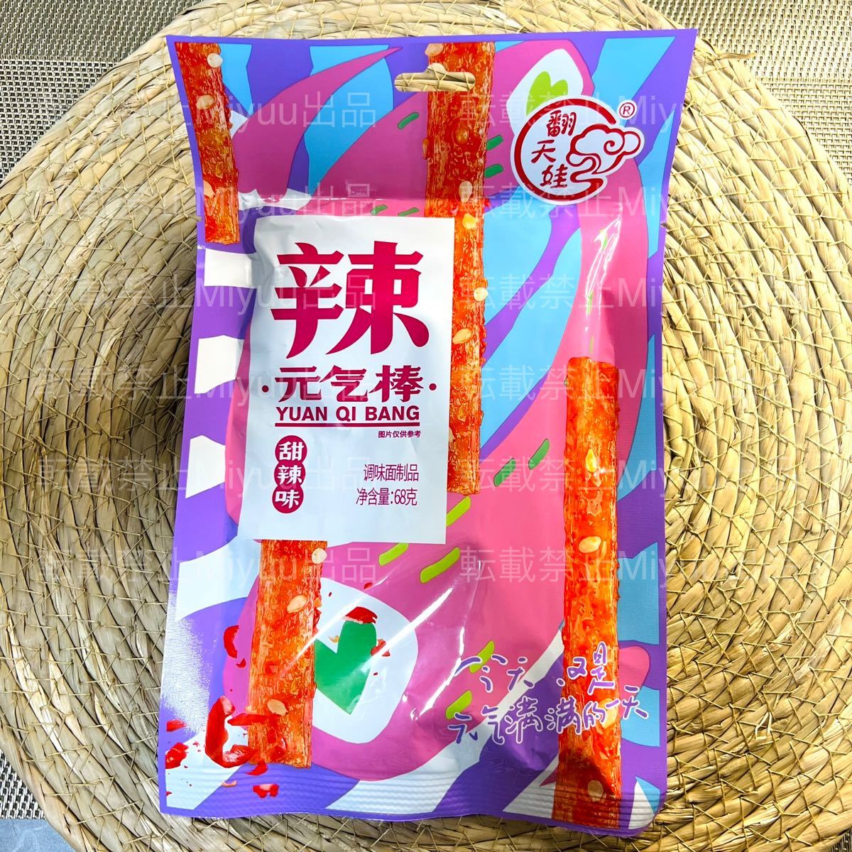 58%OFF!】 通心棒 辣条 ラーティアオ 翻天娃辣条 お菓子 大辣棒