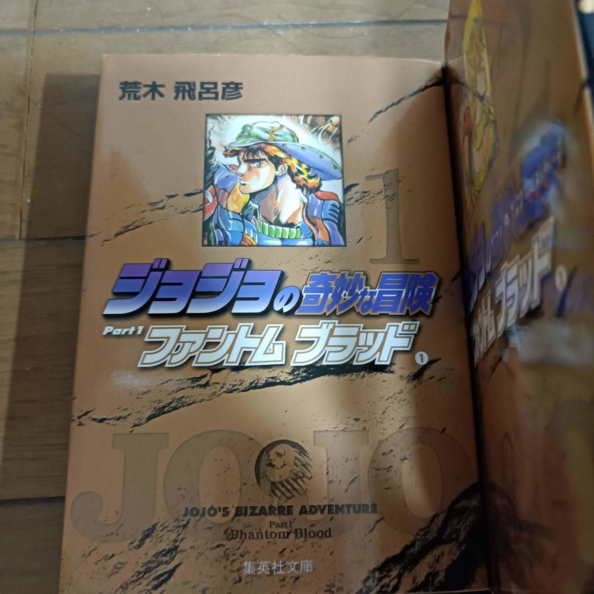 □ジョジョの奇妙な冒険 コミックス 文庫版1-50巻 全巻セット □ジョジョの奇妙な冒険 コミックス 文庫版1-50巻 全巻セット
