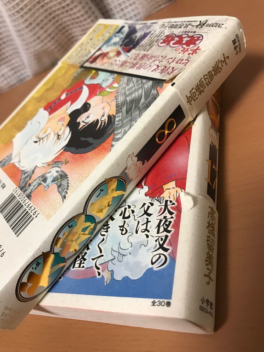 犬夜叉 全巻 ワイド版 巻　全巻セット　帯付き　小説　Pの悲劇 セット 高橋留美子　ワイド　愛蔵版　完全版　新装版　b6版