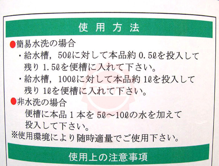 『不快な臭いシャットアウト!!』仮設トイレ 消臭液◎2リットル入 屋外トイレ◎臭チャット_画像4