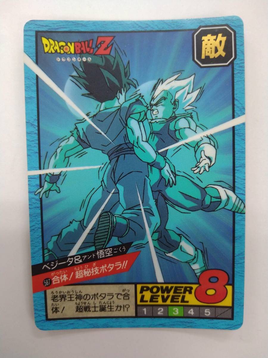 絶対的存在へ。手放せない極上 ~ ドラゴンボール, 超激レア