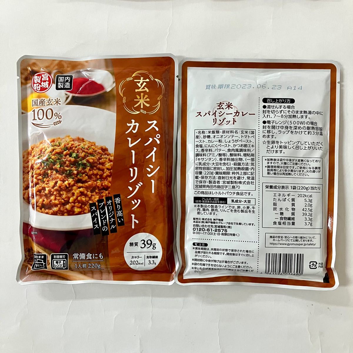 食品まとめ売り リゾット インスタントラーメン レトルトカレー