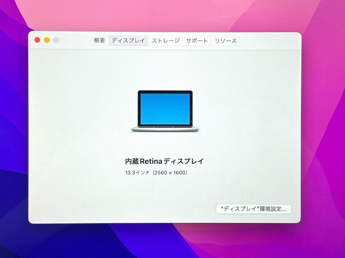 Apple MacBook Pro 13インチ 2015 A1502 本体のみ シルバー 充放電回数：64 Corei5/メモリ16GB/フラッシュストレージ 500GB ノートパソコン_画像8