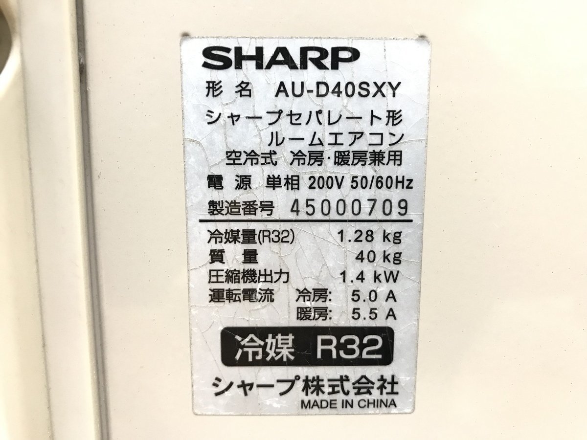 美品 SHARP シャープセパレート形ルームエアコン 室内機：AY-D40SX-W