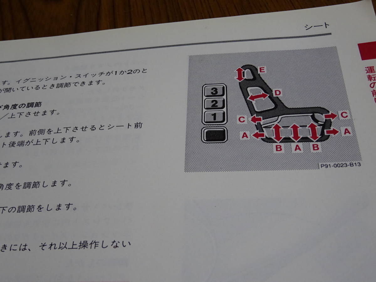 ■メルセデスベンツ Ｓクラス W140 S280 S320 S500 取扱説明書■日本語版 156ページ_画像5