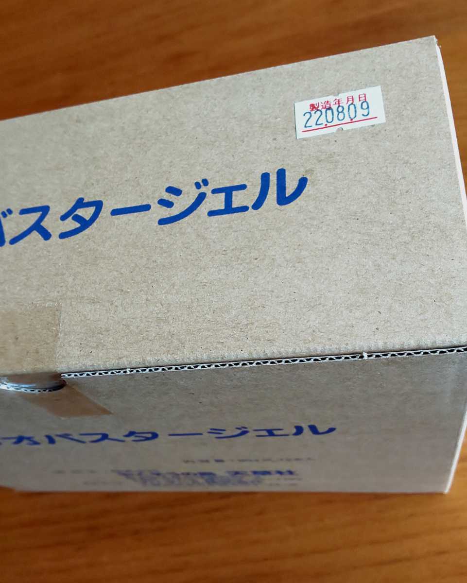 ペリオバスタージェル　歯磨き粉　【送料込み】　歯周炎予防　4本　ペリオバスター_画像3