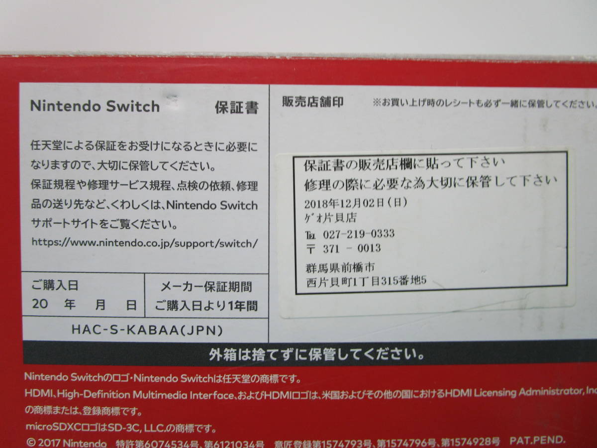 ジャンク Nintendo Switch ニンテンドー スイッチ本体 ネオンブルー/ネオンレッド ①_画像2